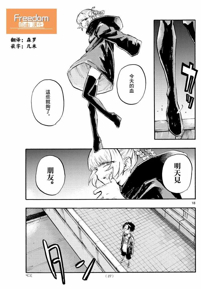 第18页