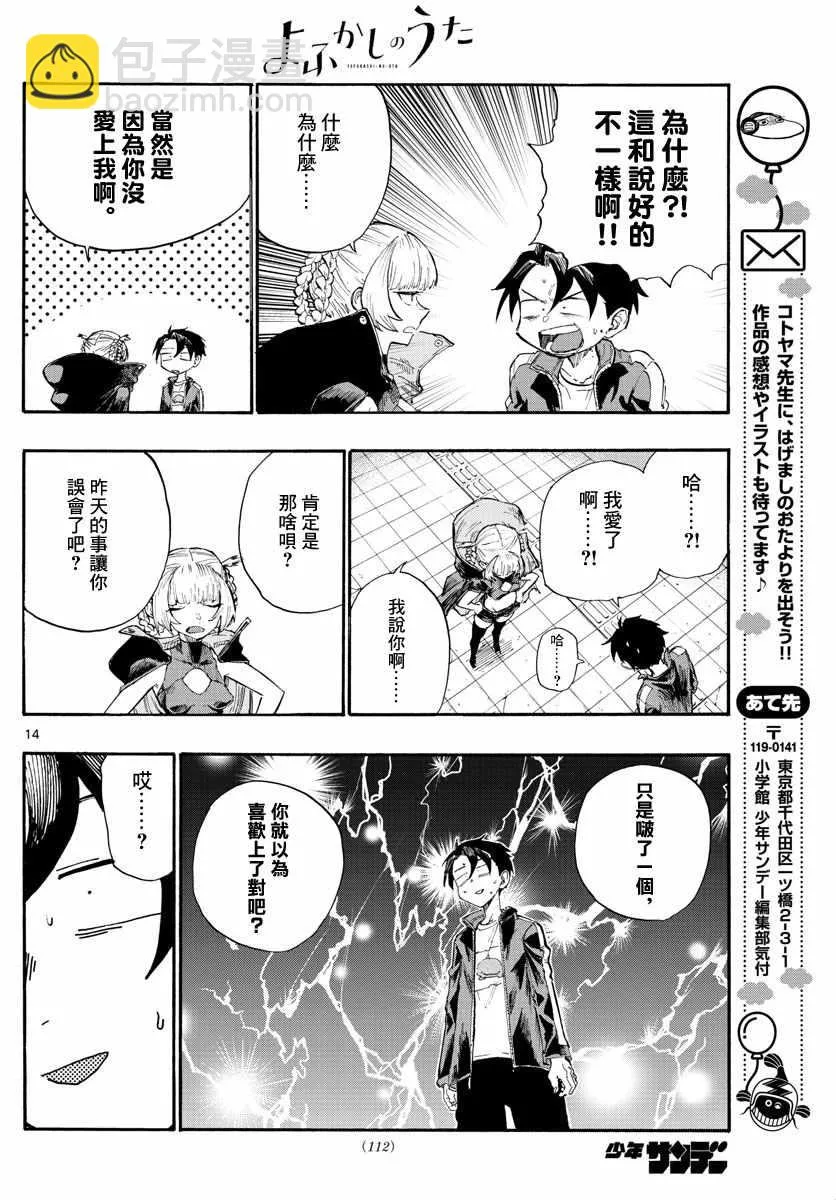 第14页