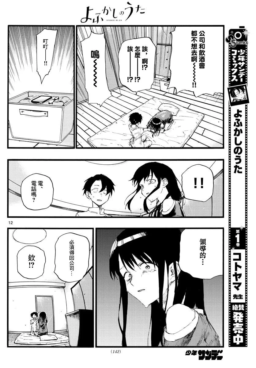 第12页