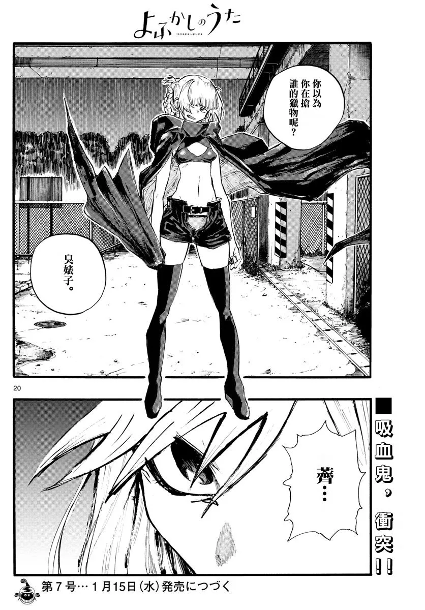 第20页