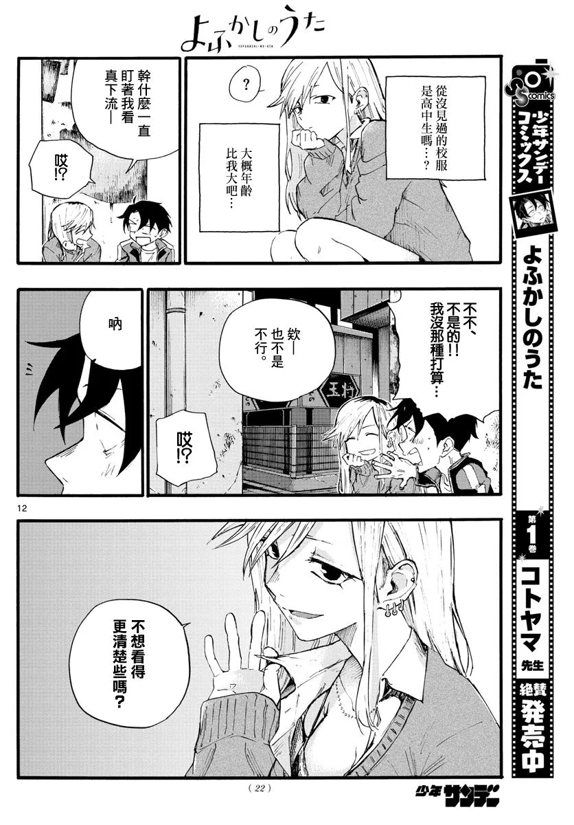 第13页
