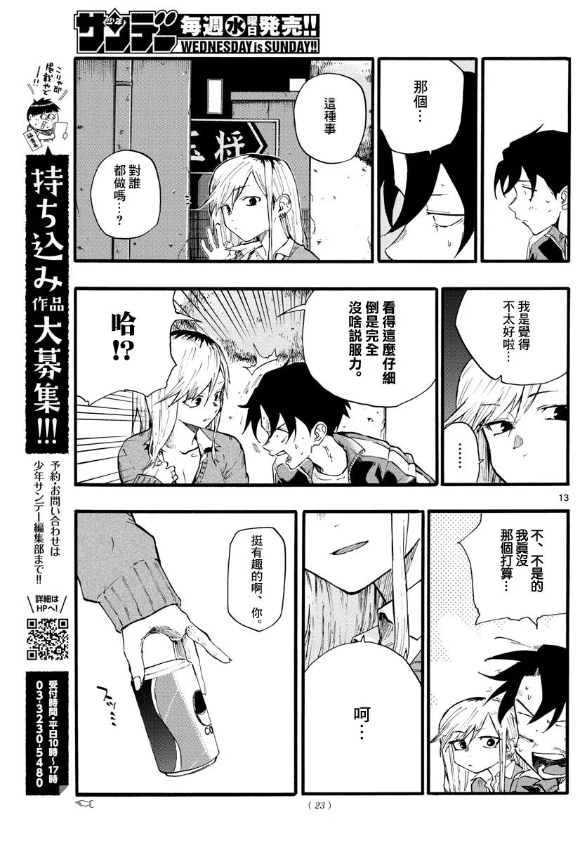 第14页