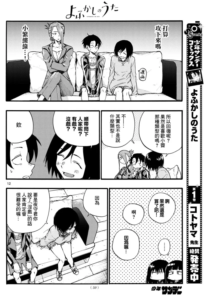 第12页