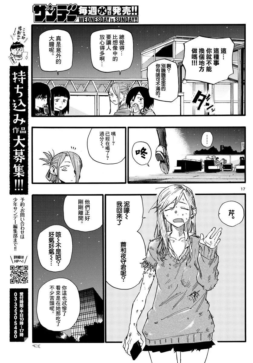 第17页