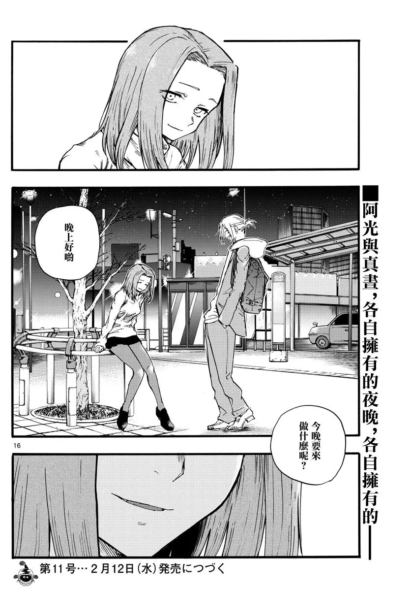 第16页