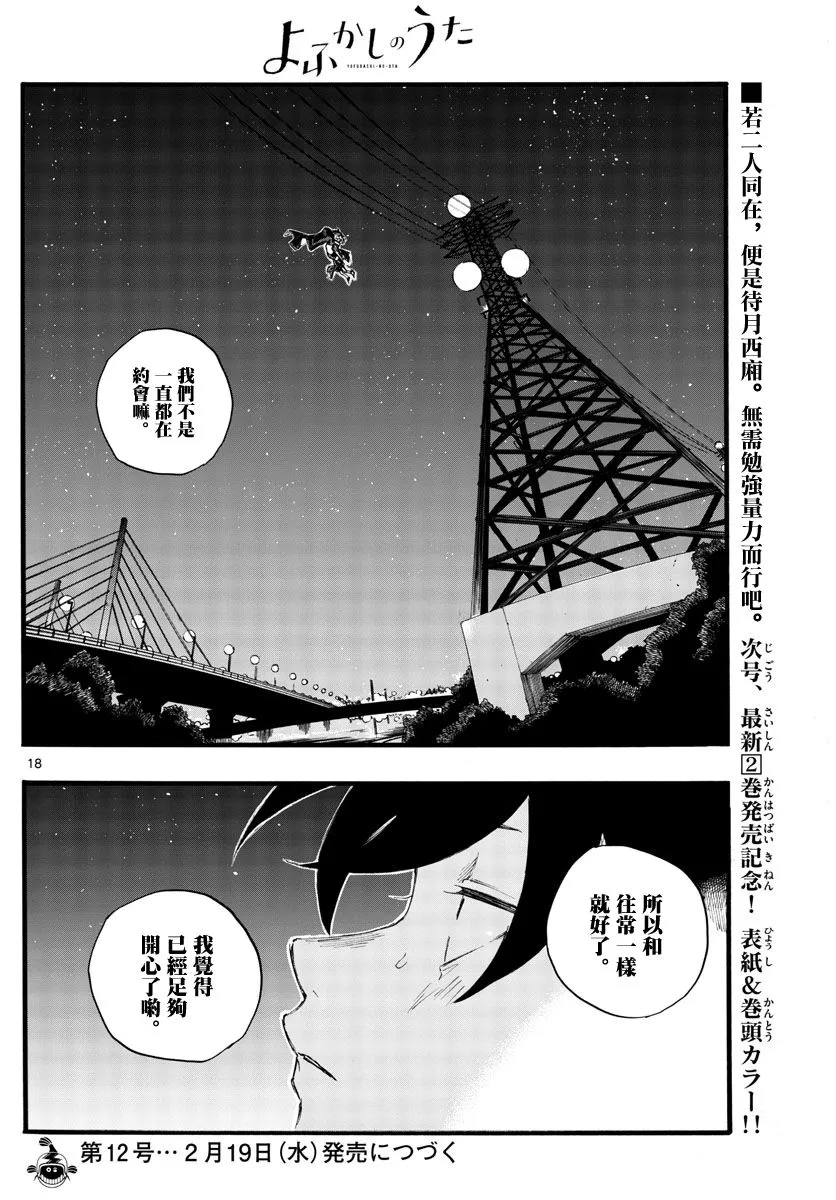 第18页