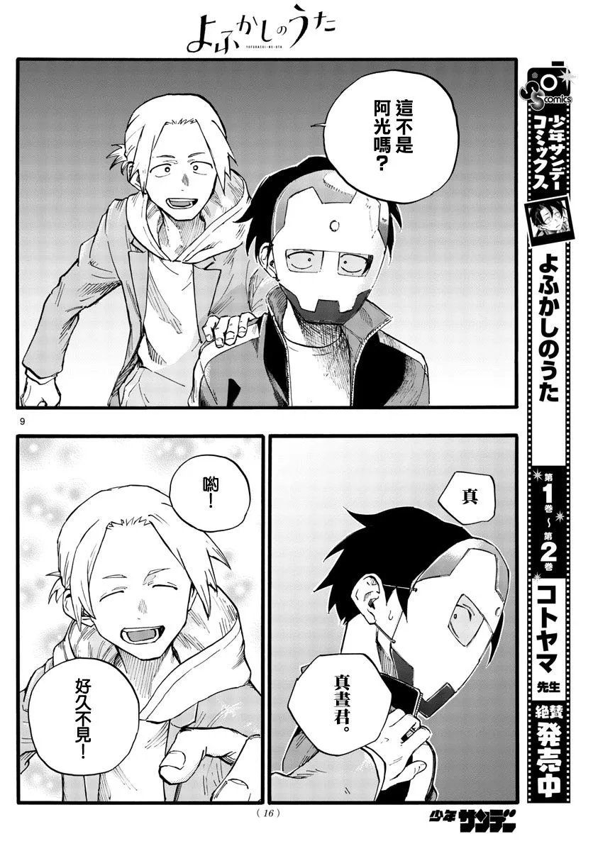 第9页