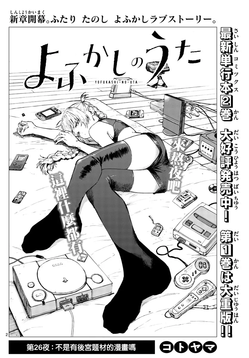 第2页