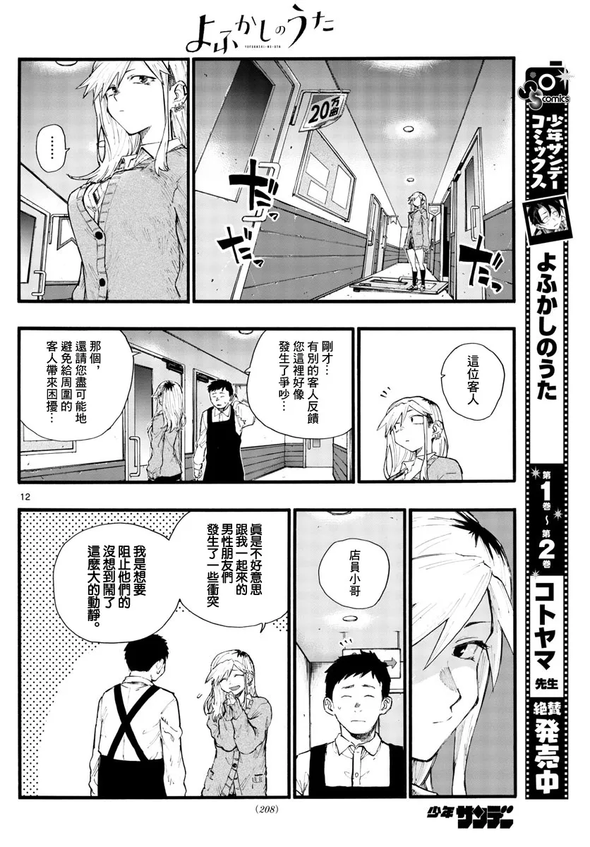 第12页