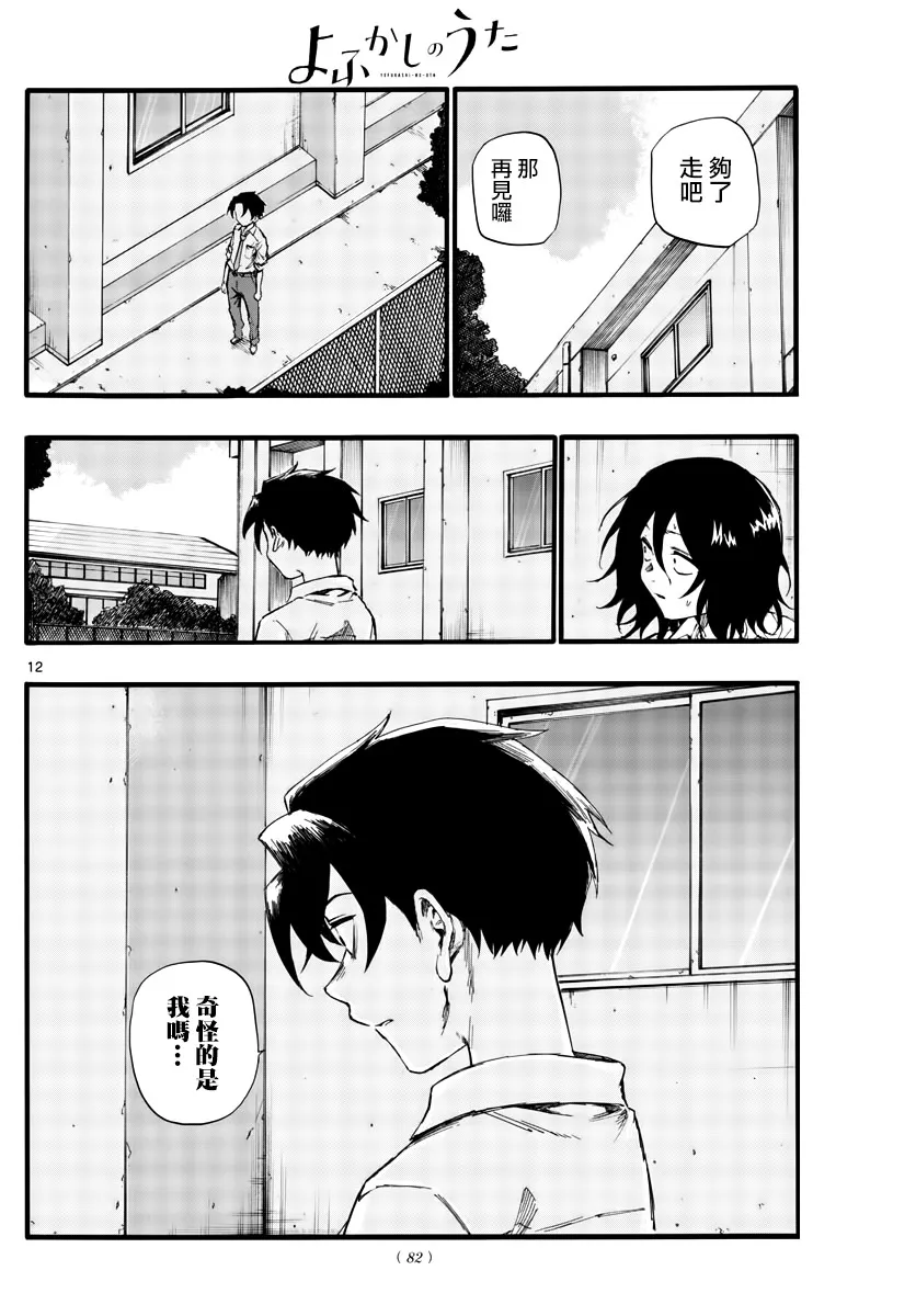 第12页