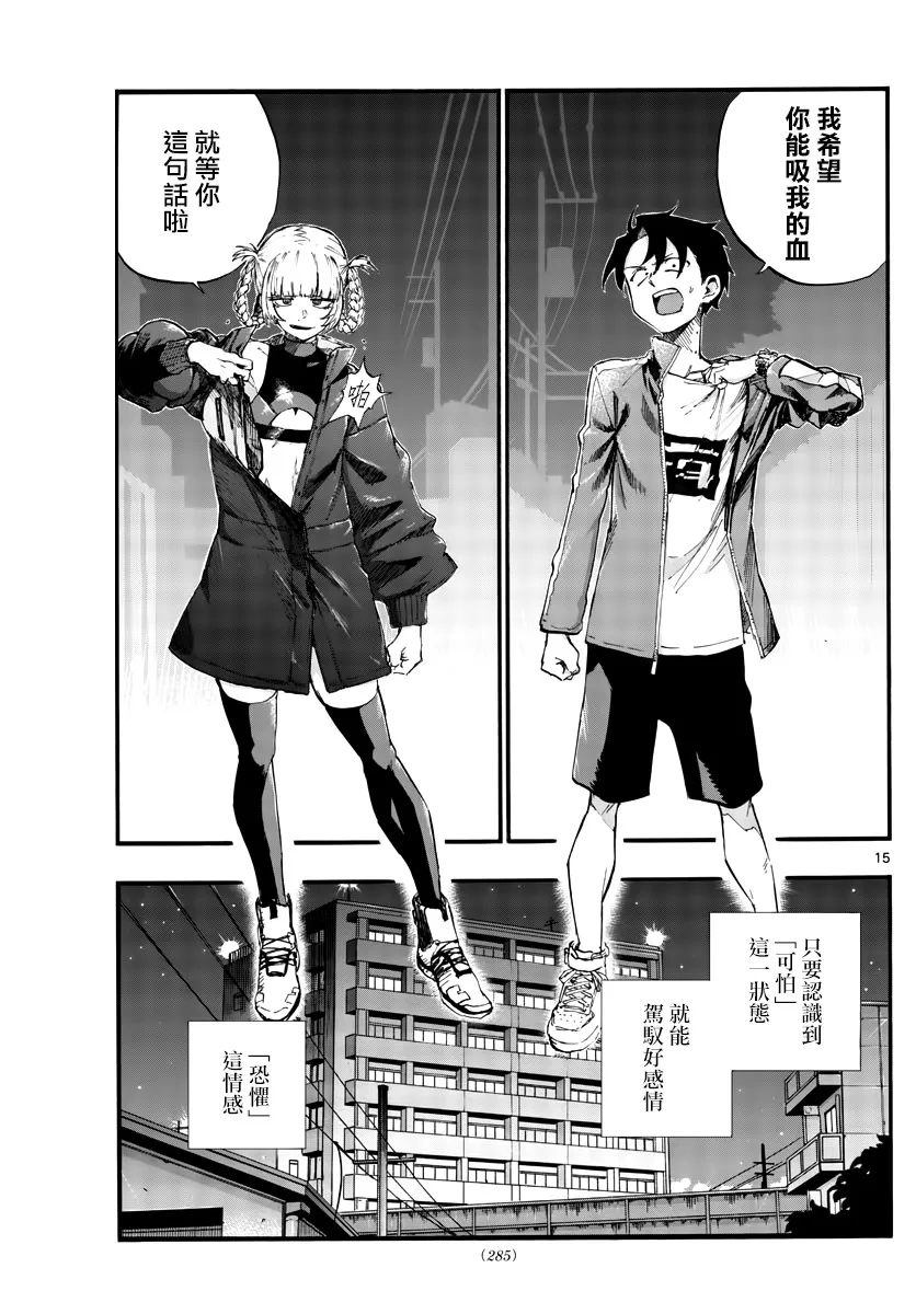 第15页