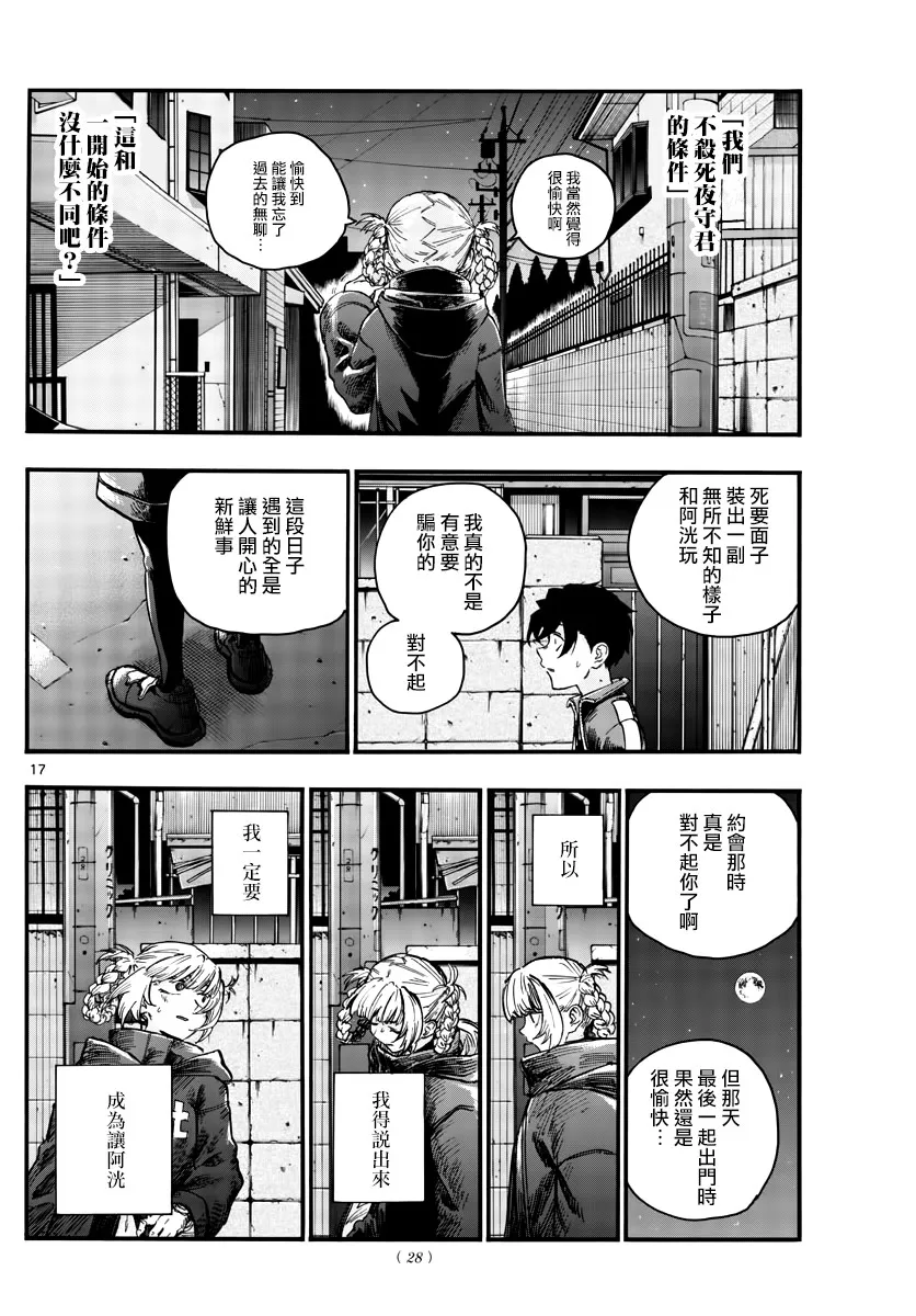 第17页