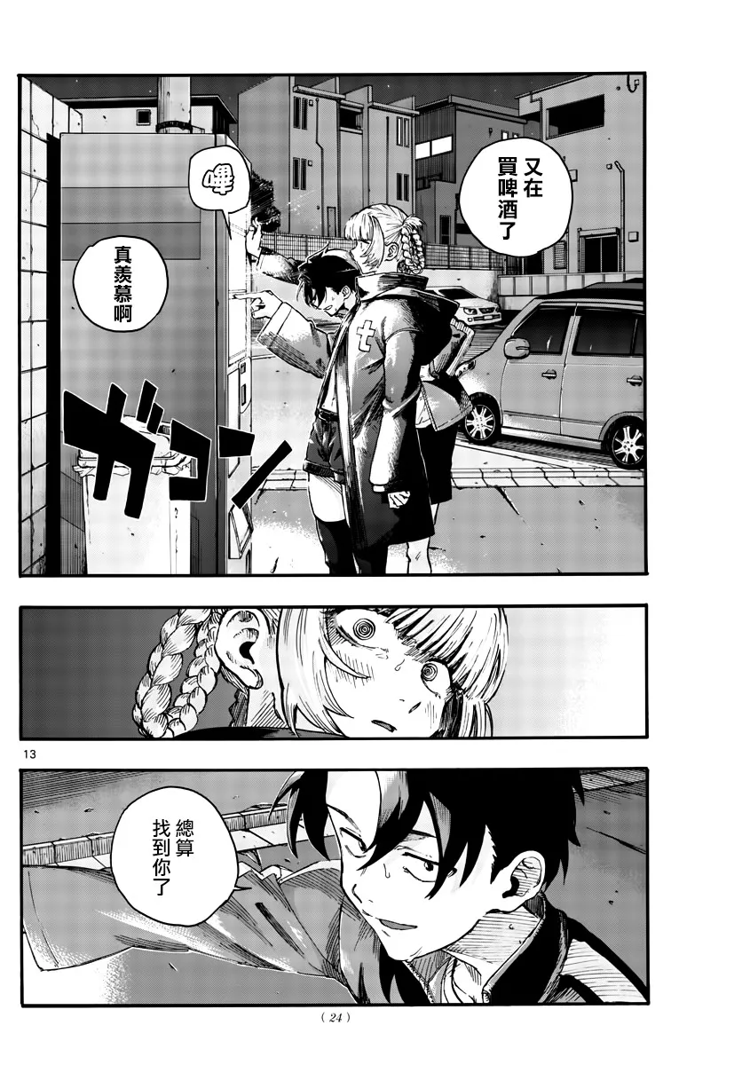 第13页
