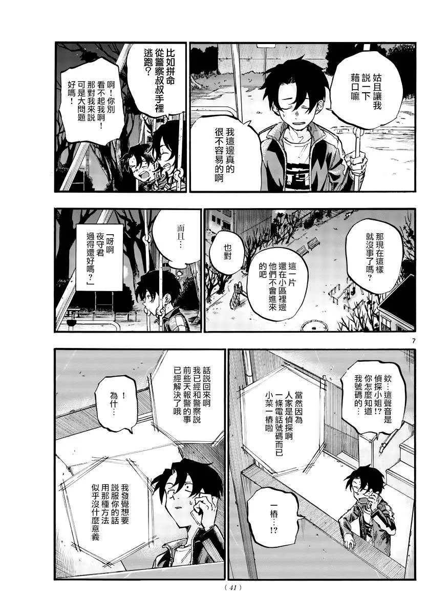 第7页