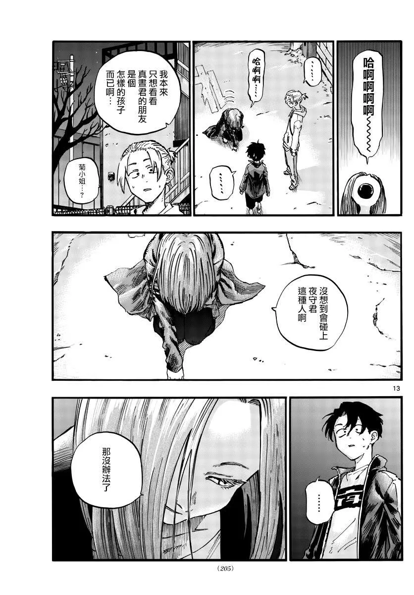 第13页