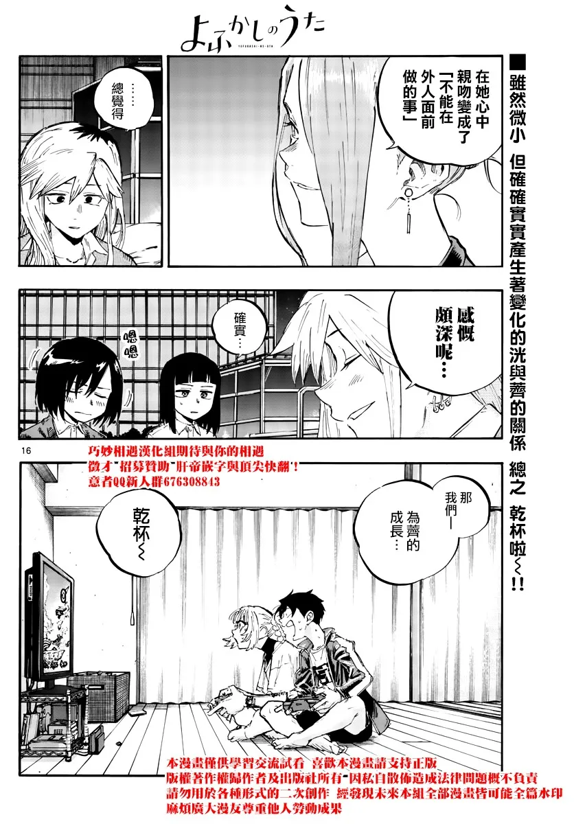 第16页