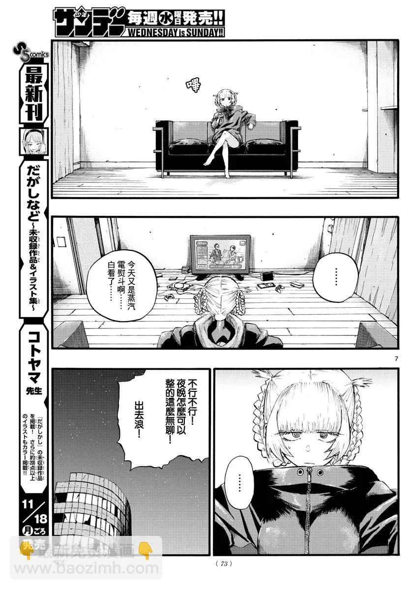 第7页