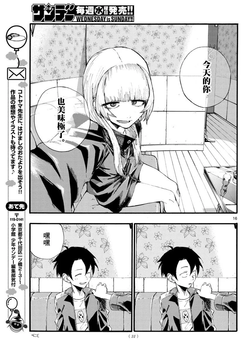 第16页