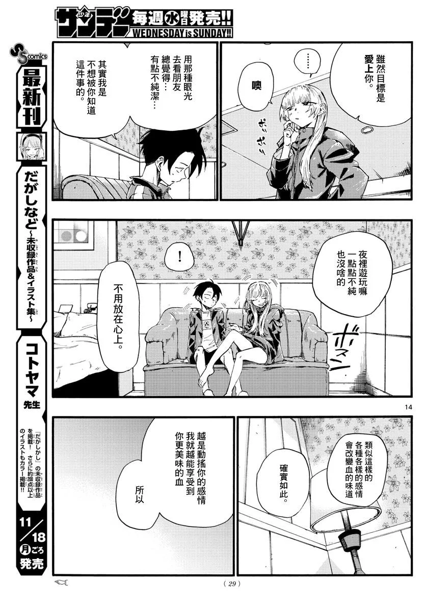 第14页