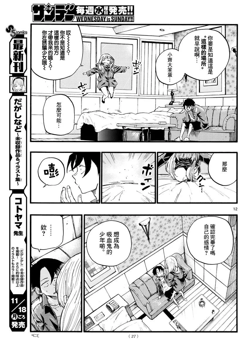 第12页