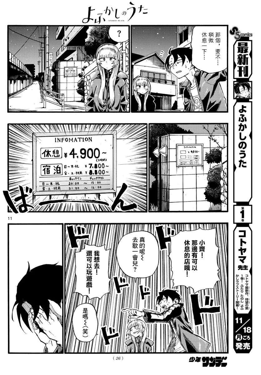 第11页