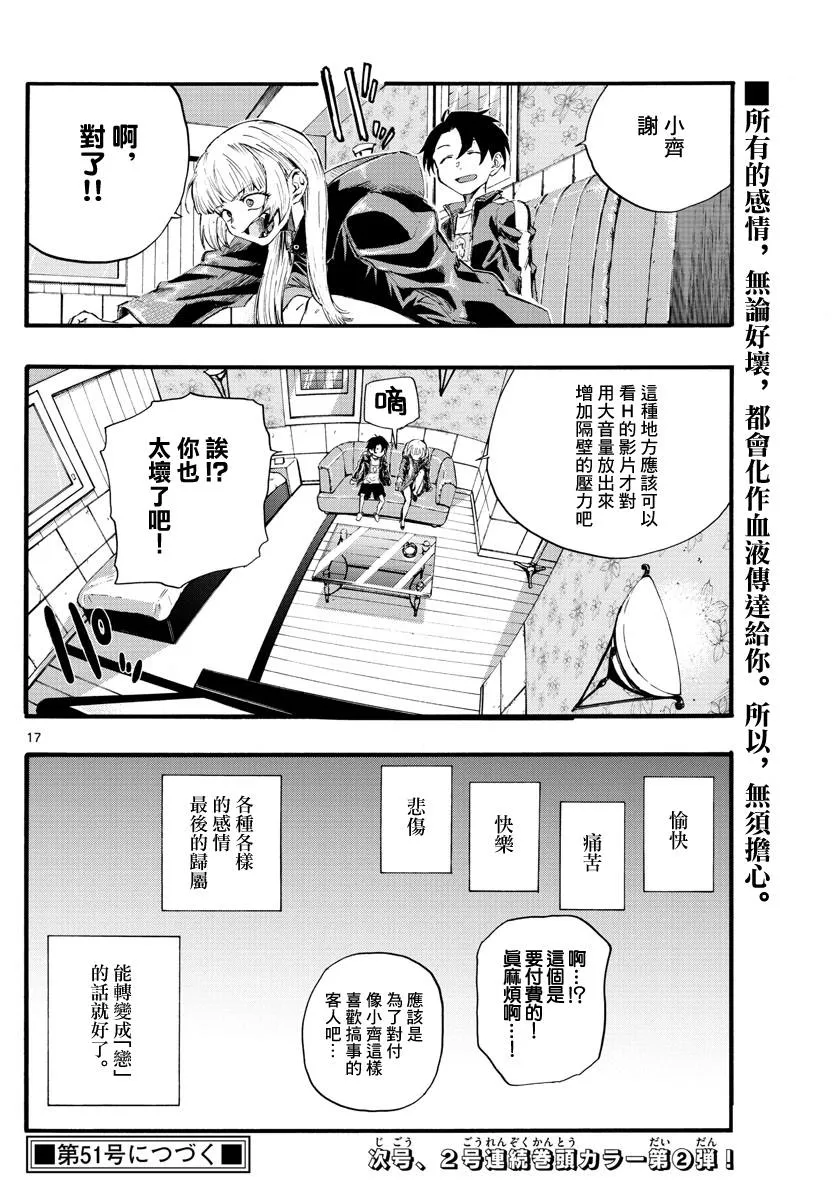 第17页
