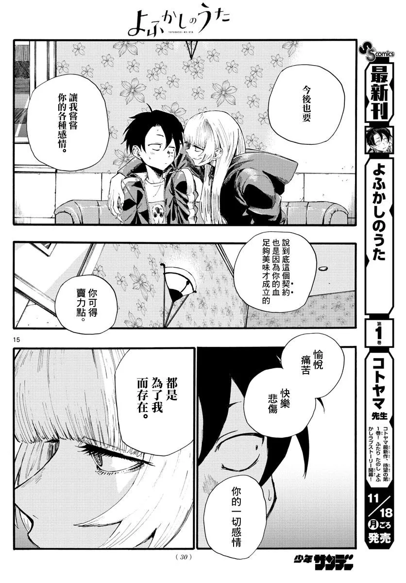 第15页