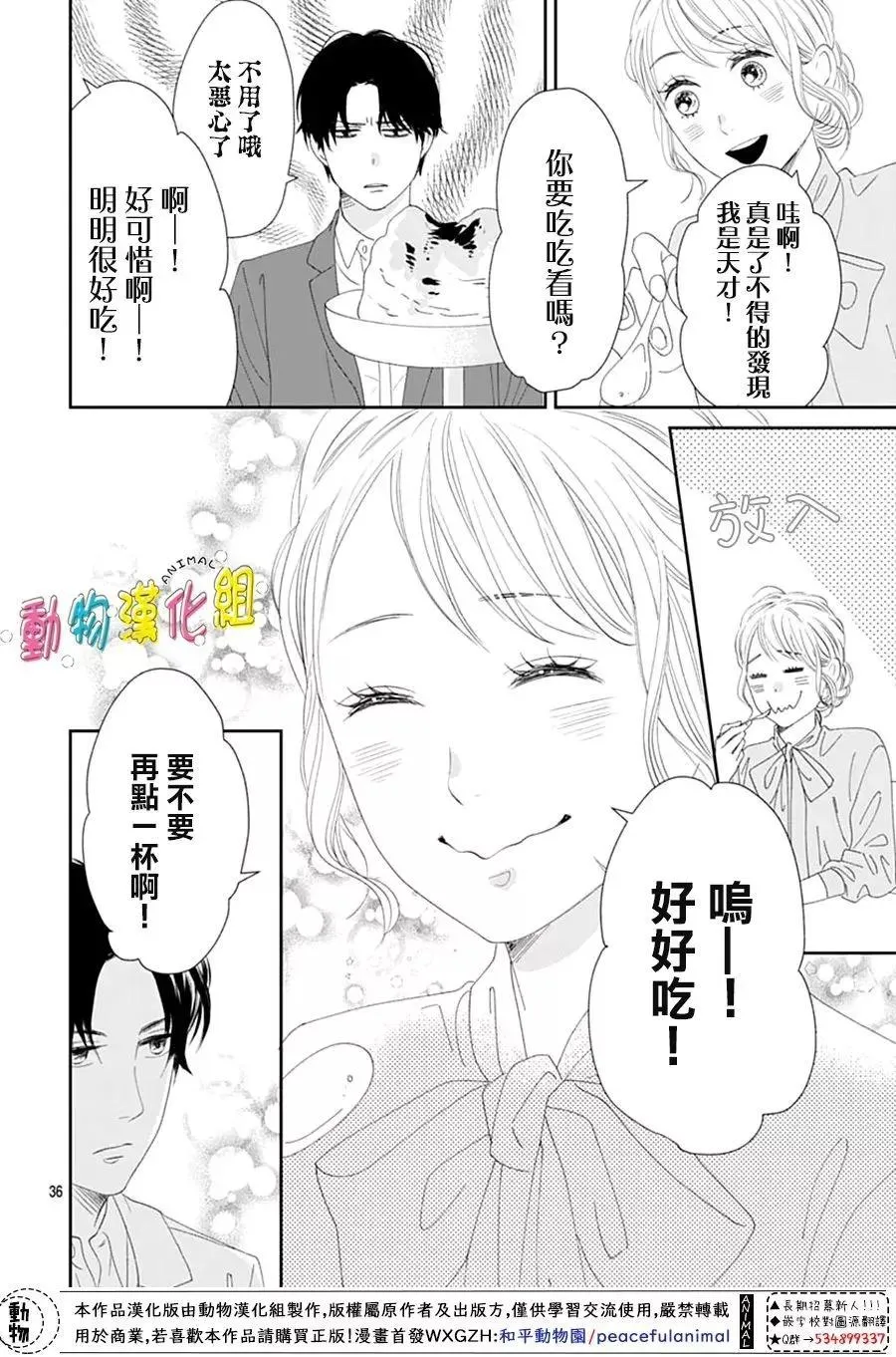 第36页