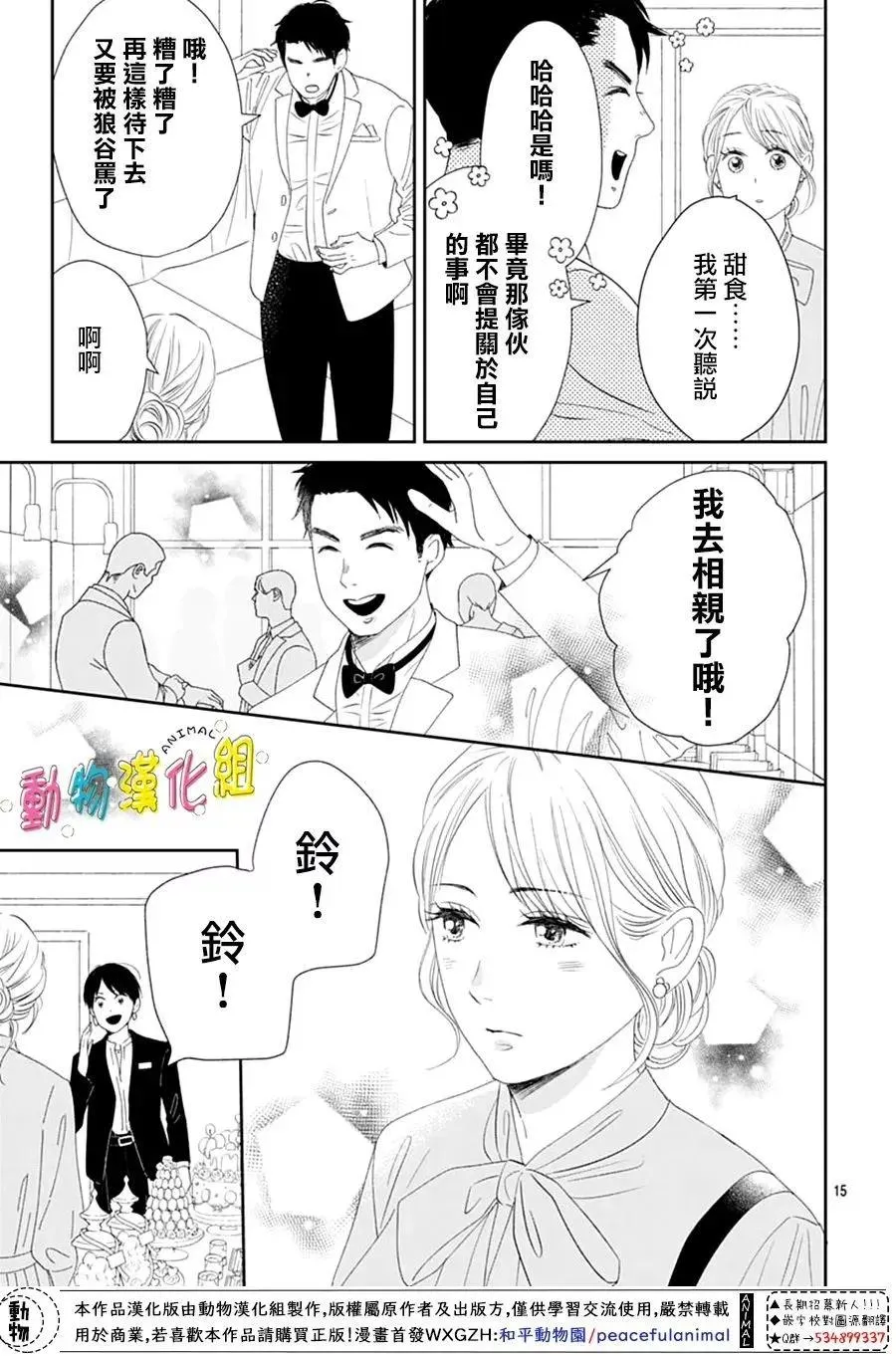 第15页