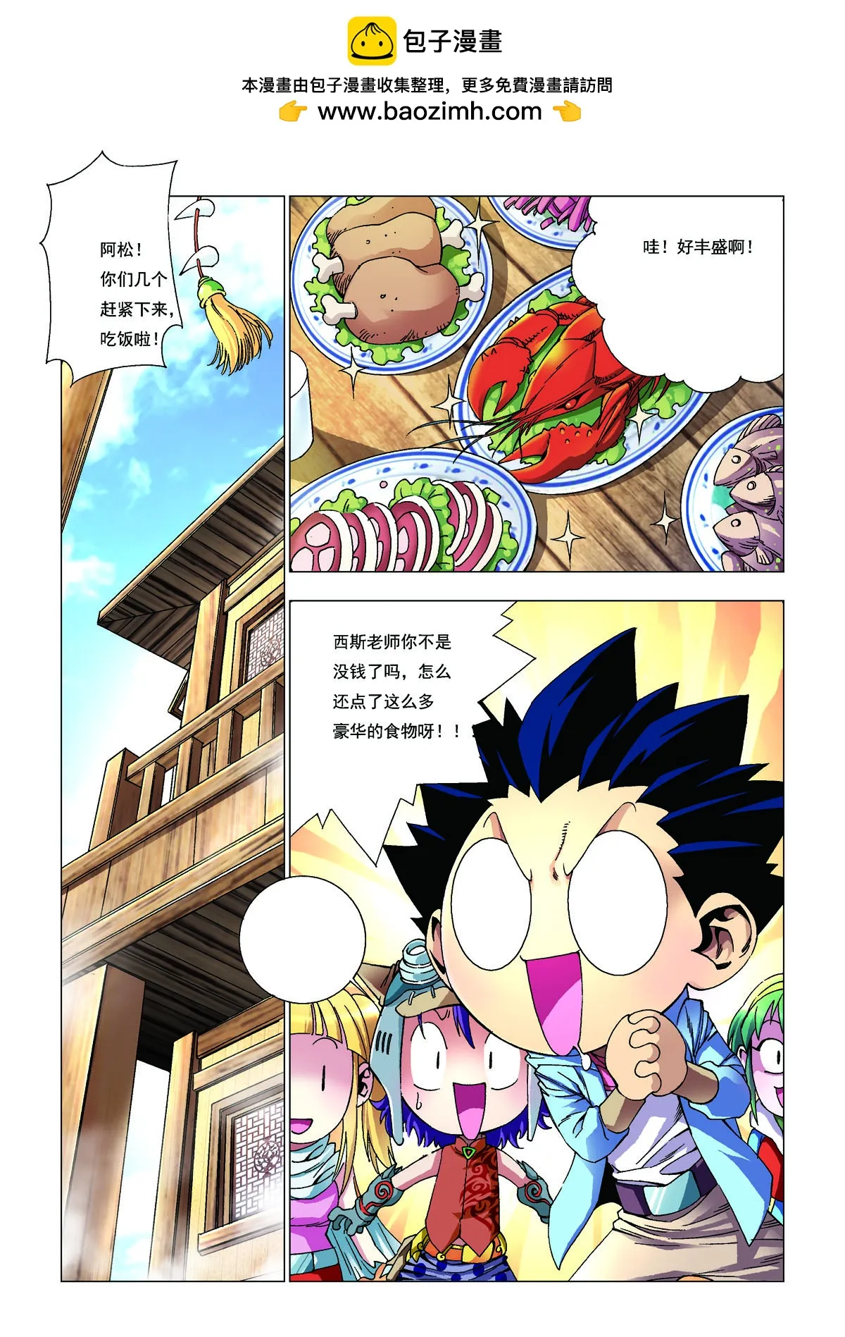 第2页