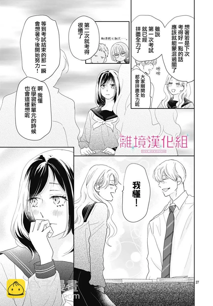 第27页