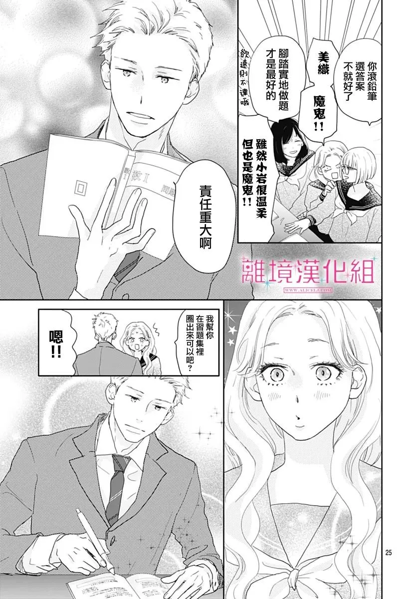 第25页