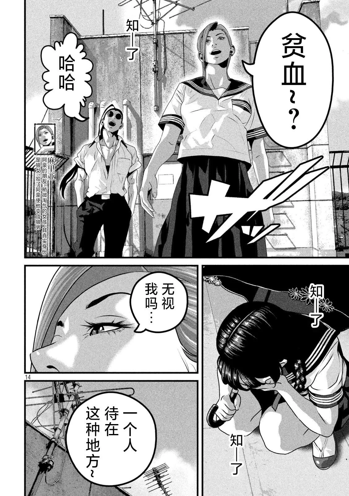 第14页