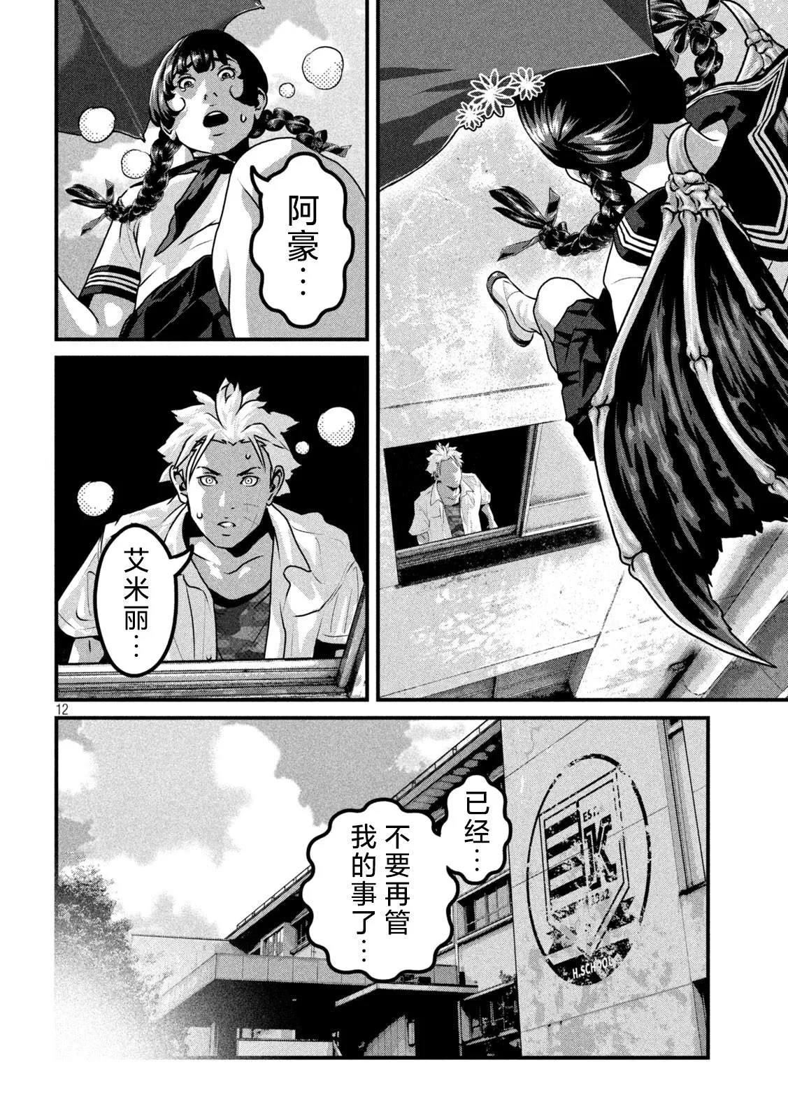第12页