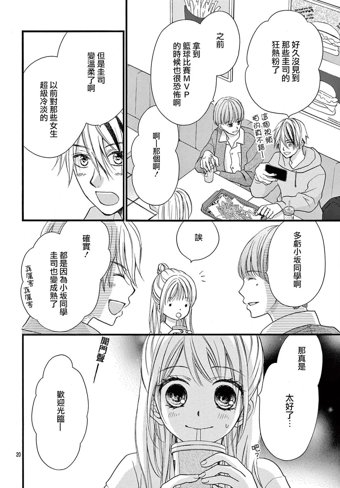 第20页