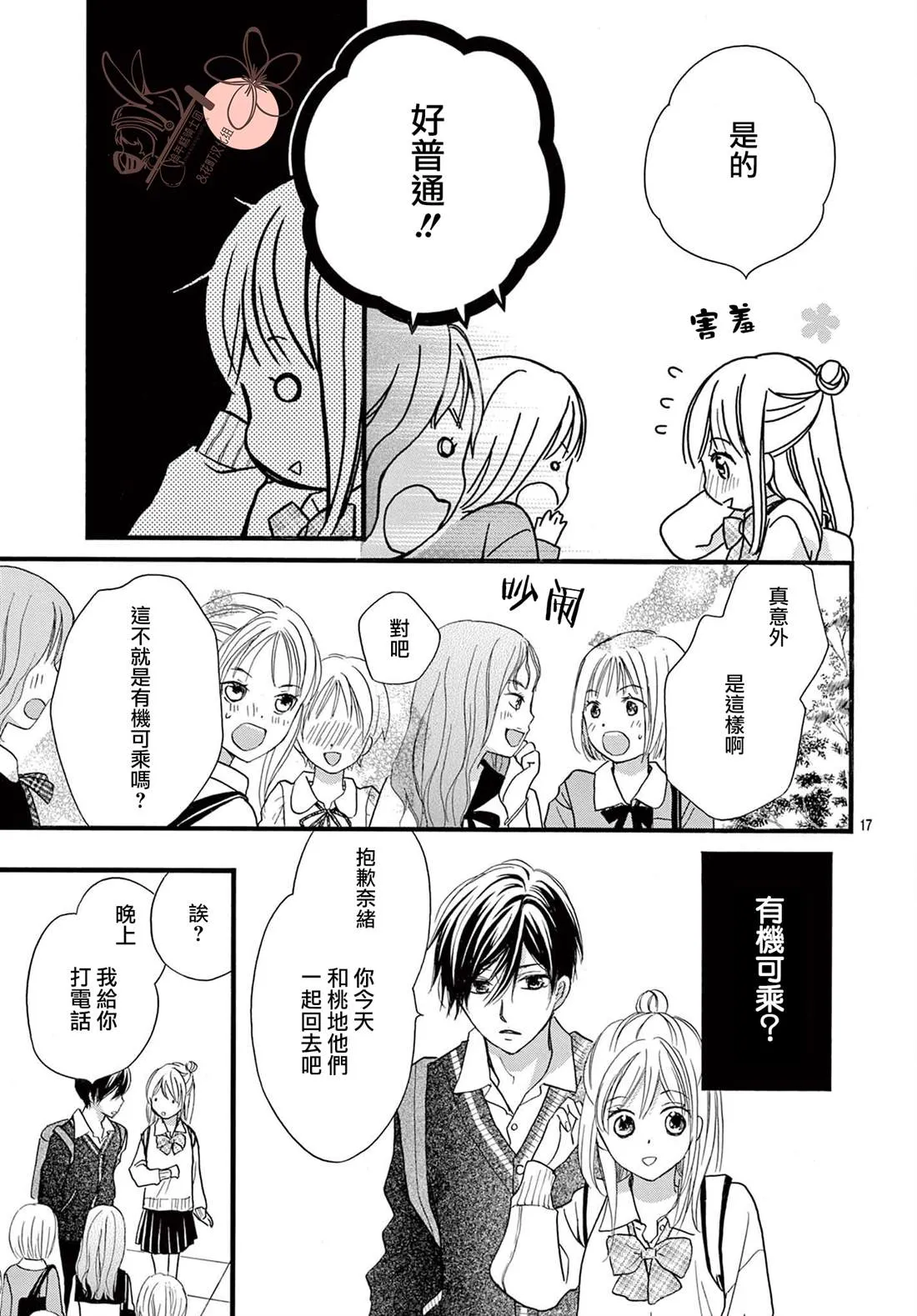 第17页