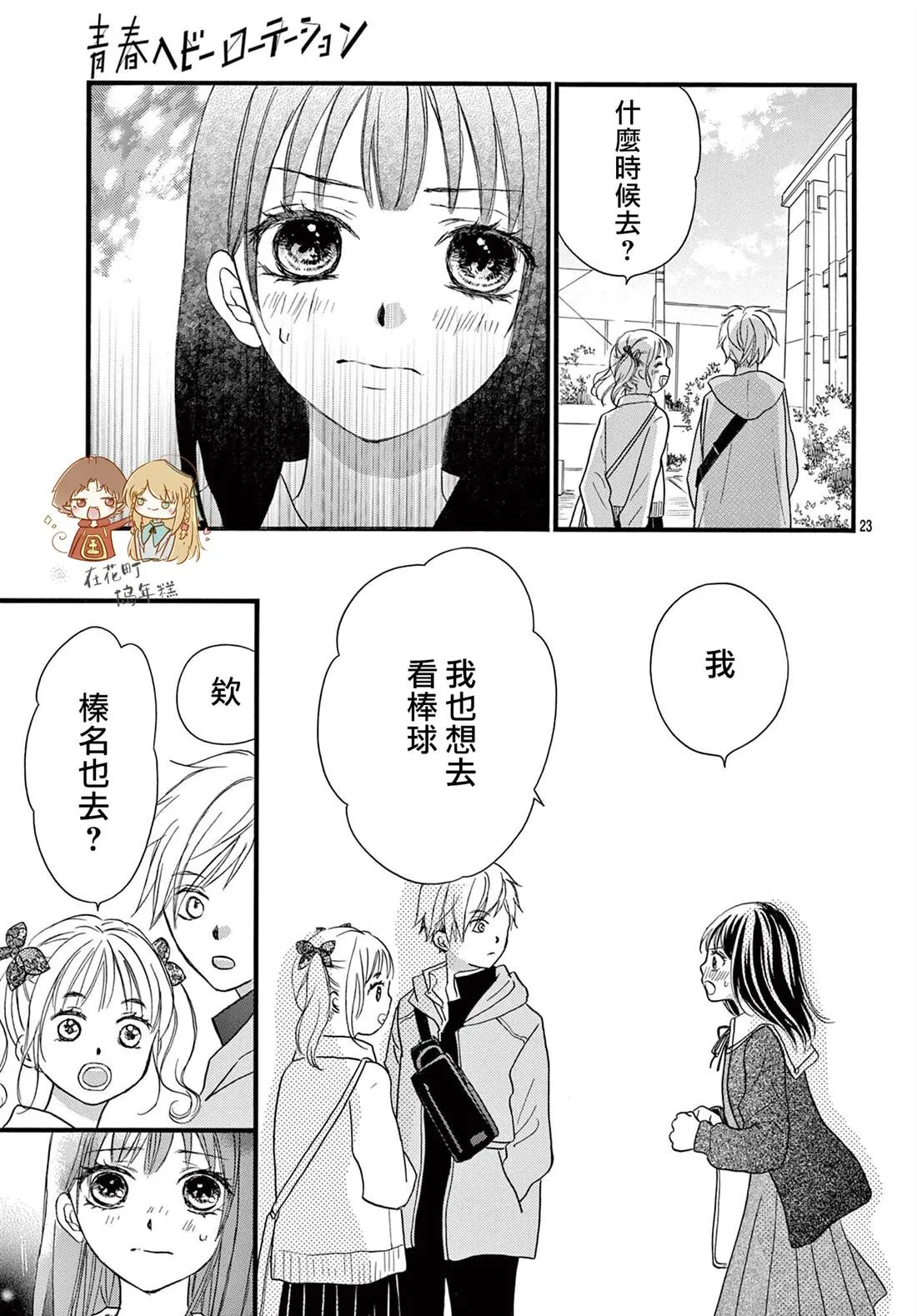 第23页