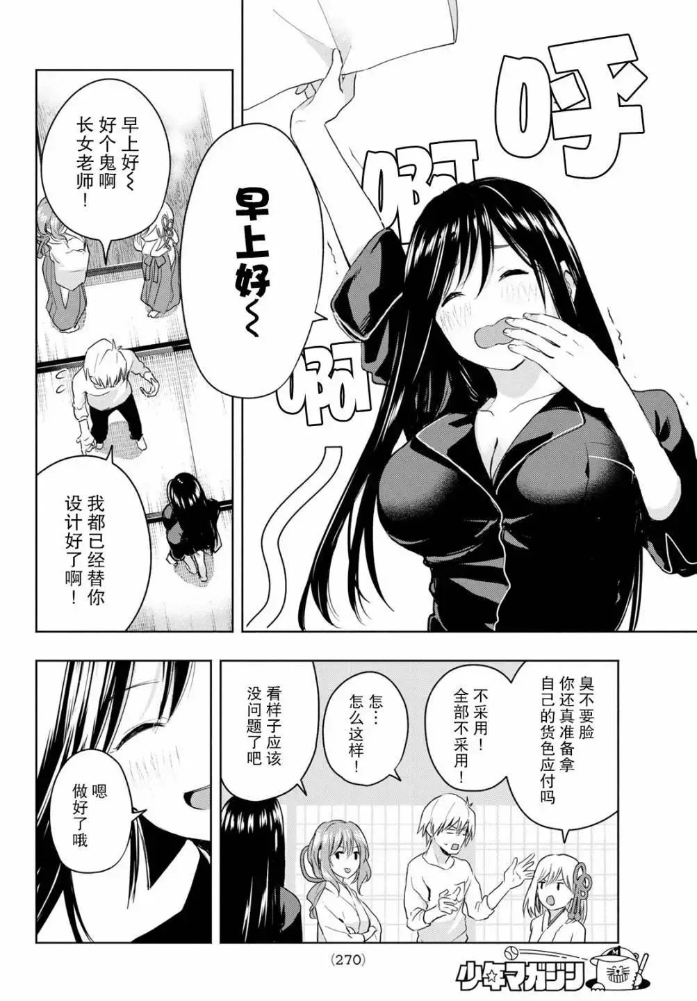 第12页