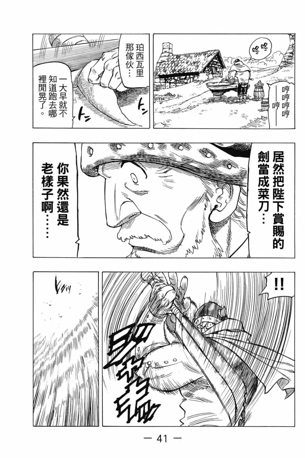 第42页