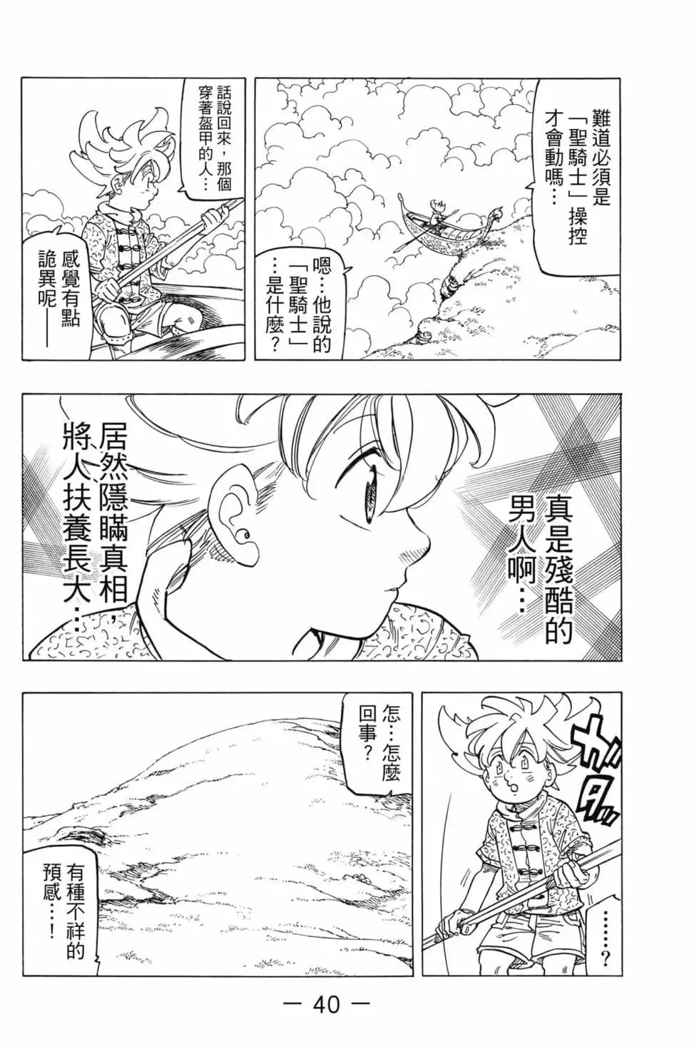 第41页