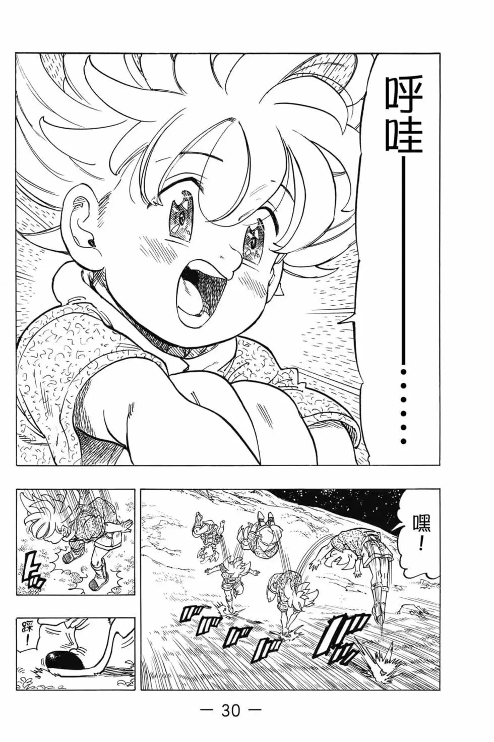 第31页