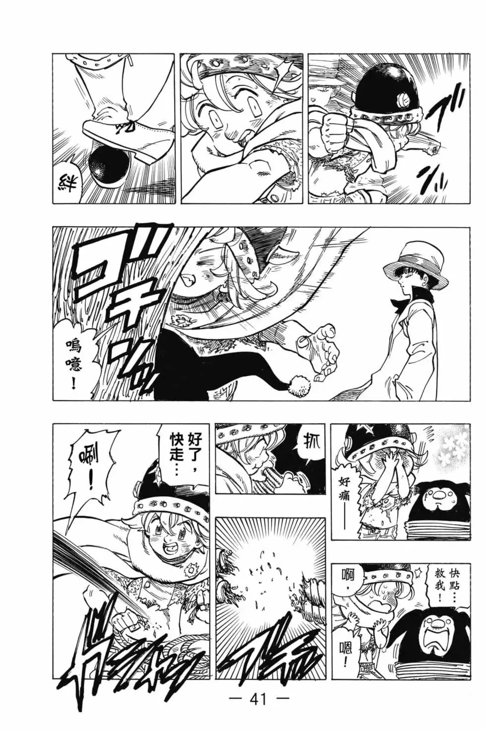 第42页