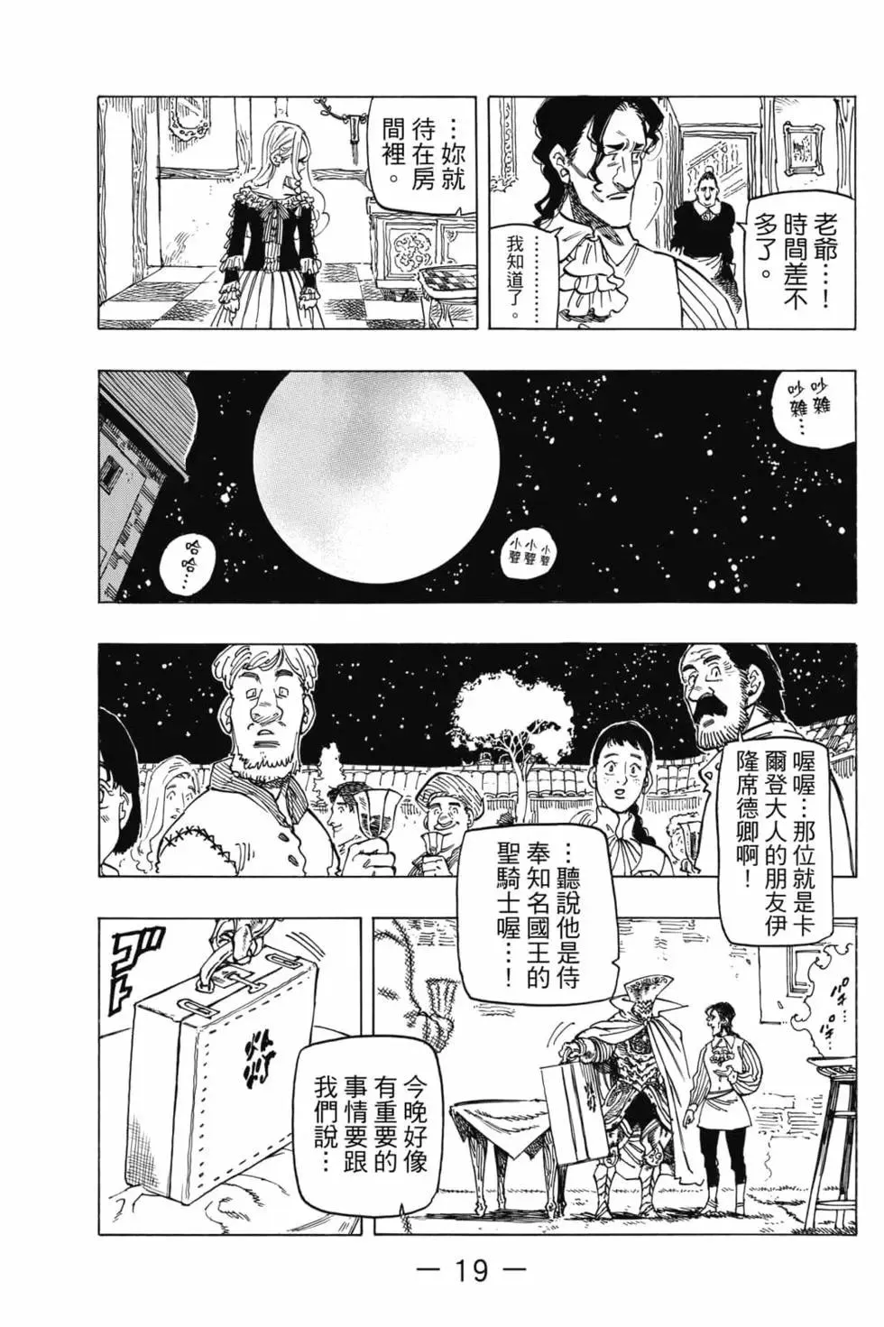 第20页