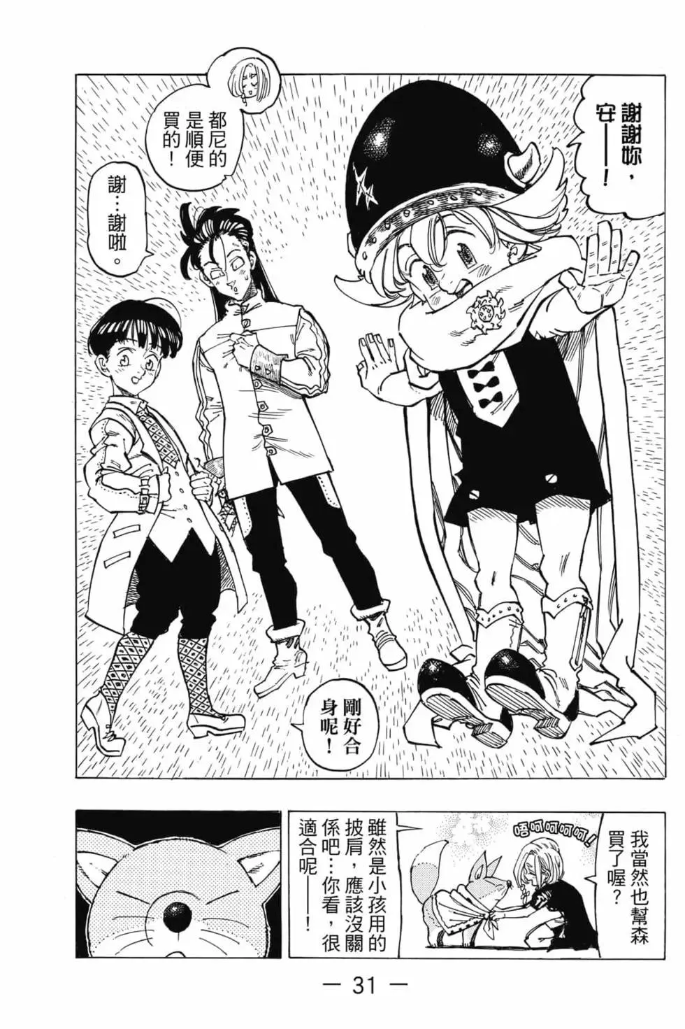 第32页