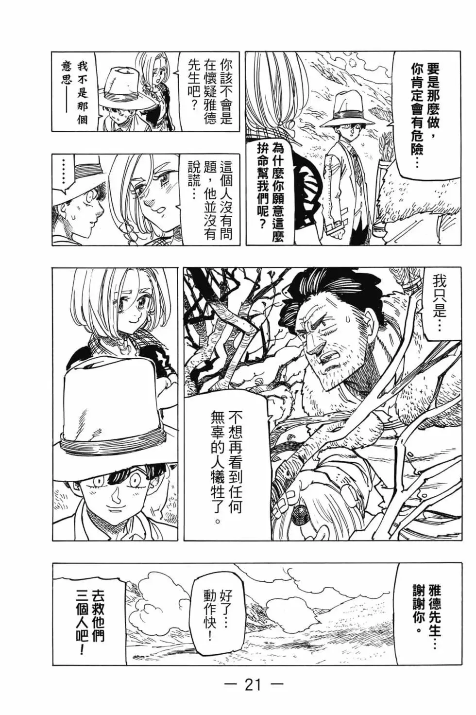 第22页