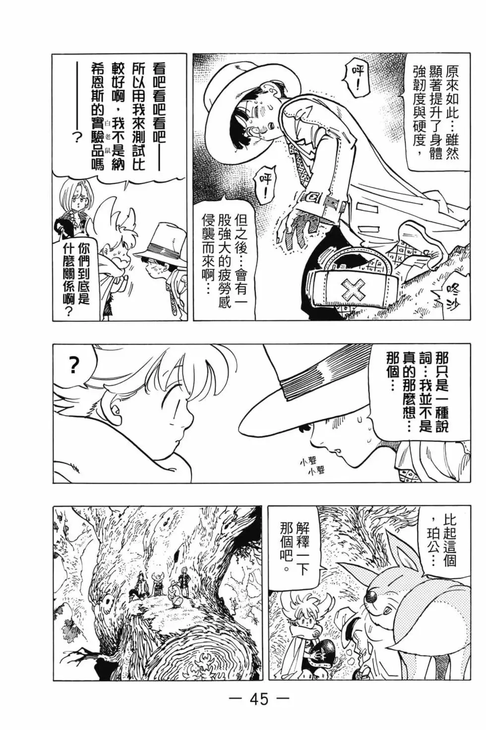 第46页