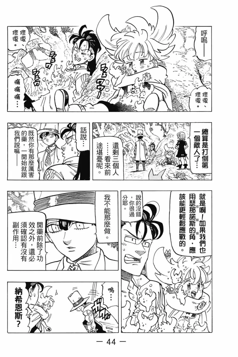 第45页