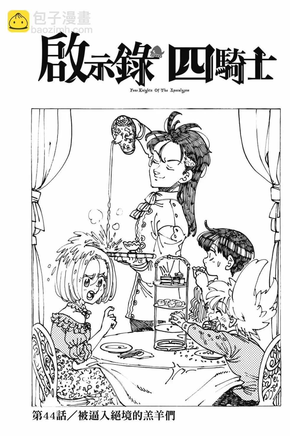 第44页