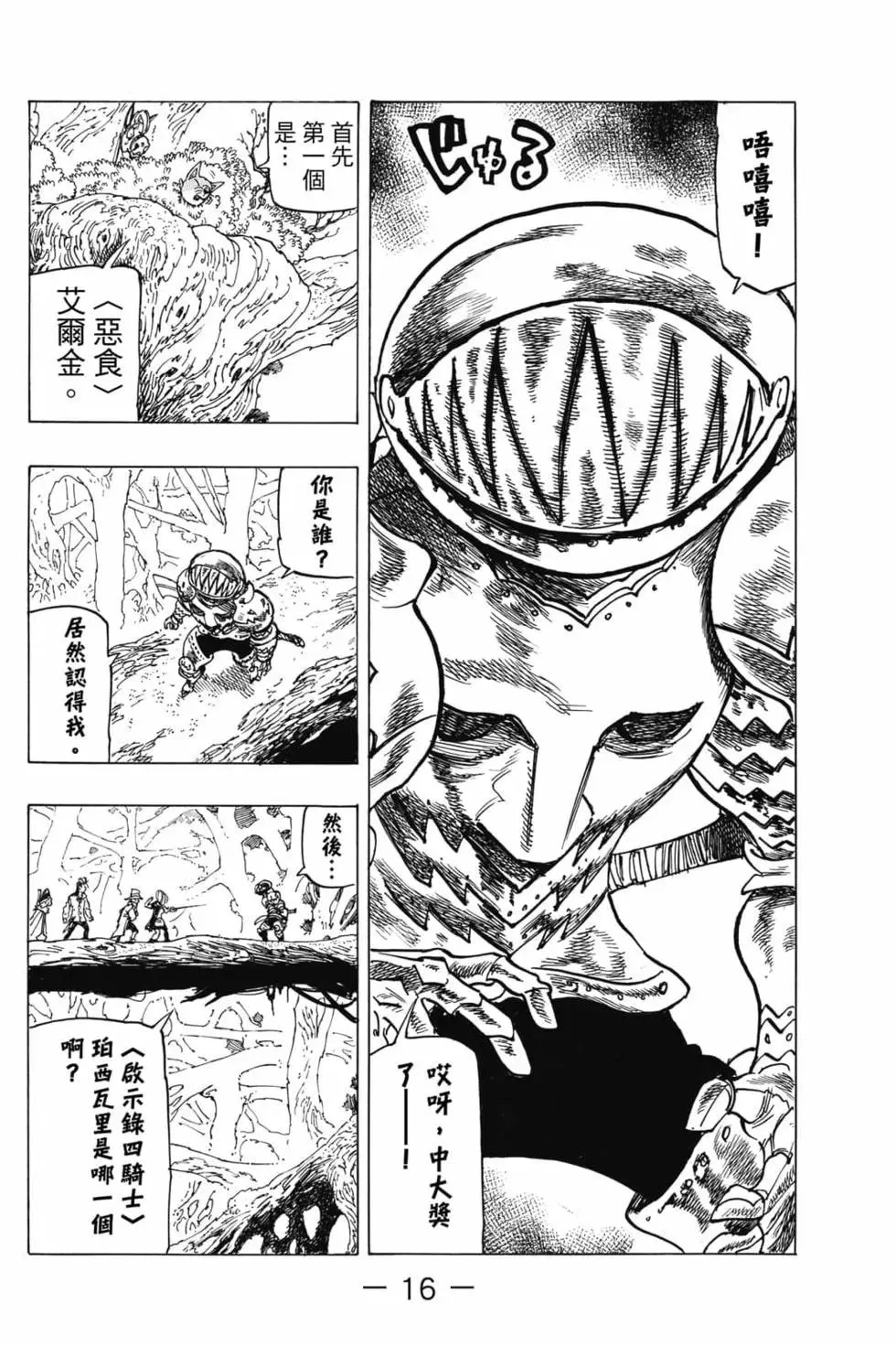 第17页
