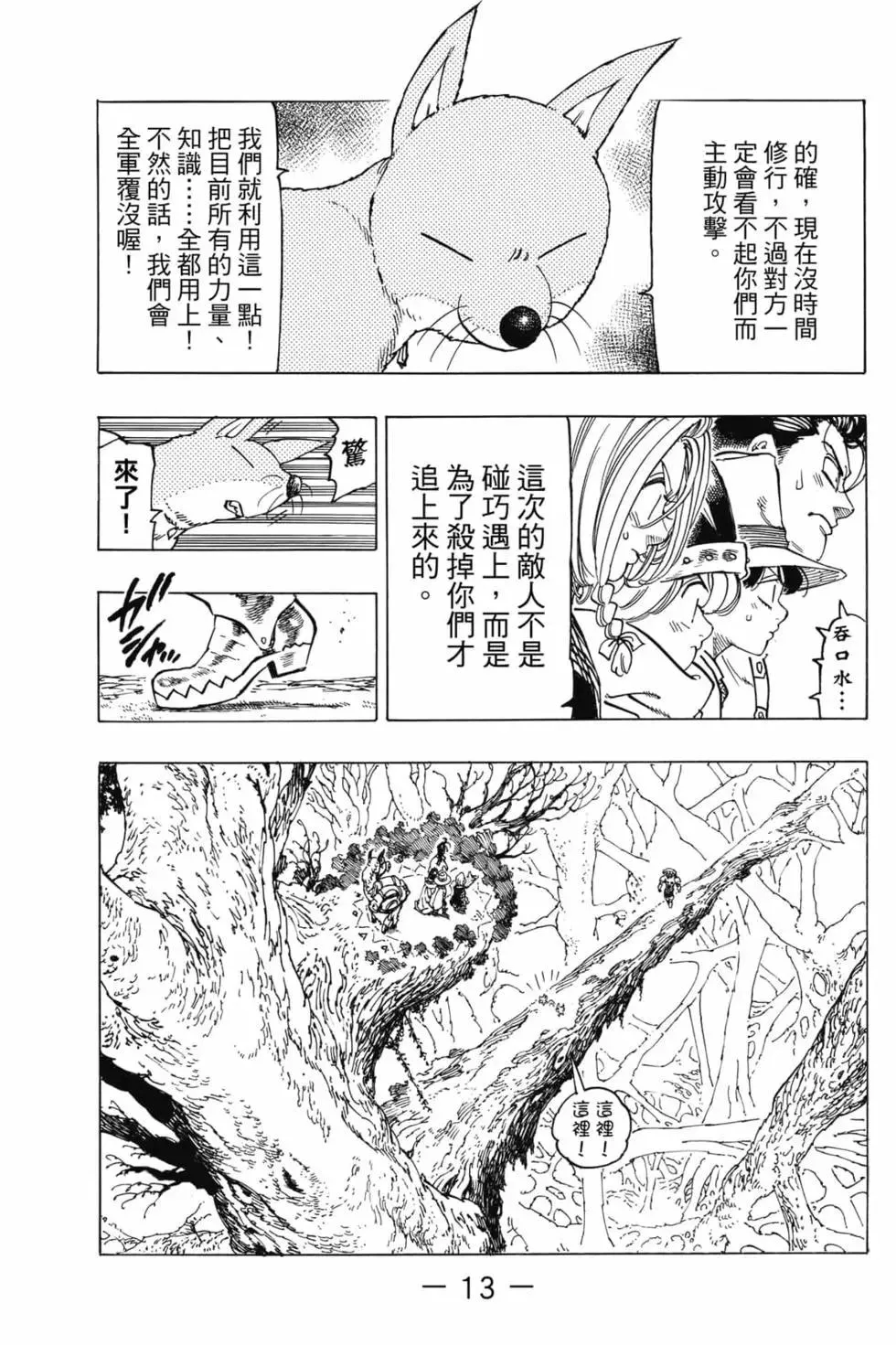 第14页